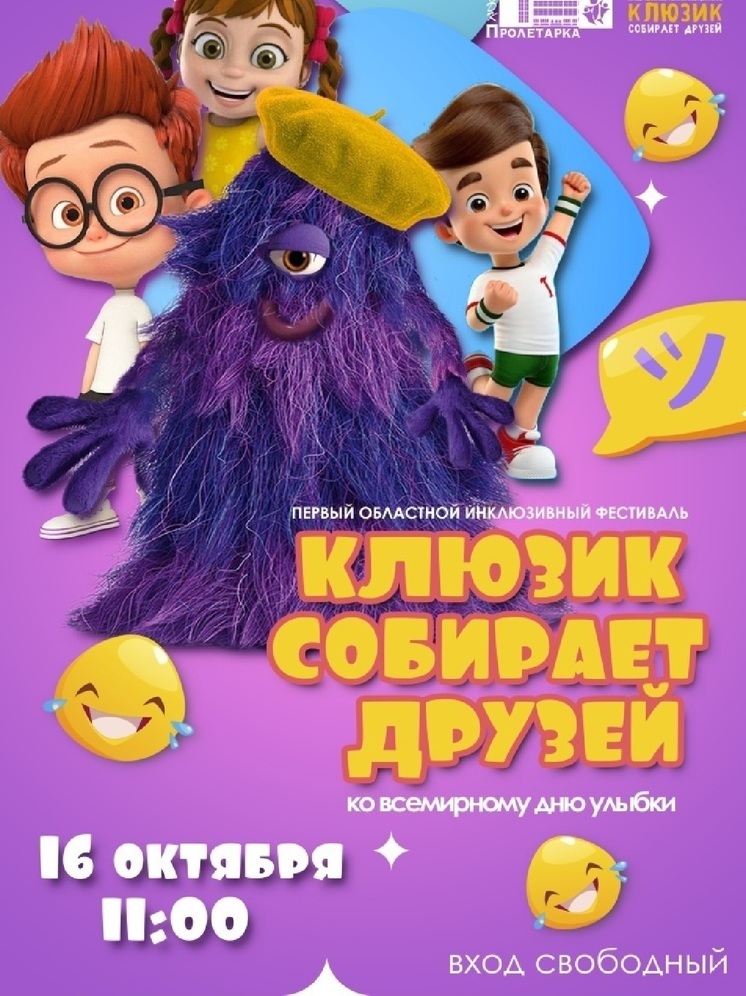 В Твери пройдет детско-юношеский инклюзивный фестиваль