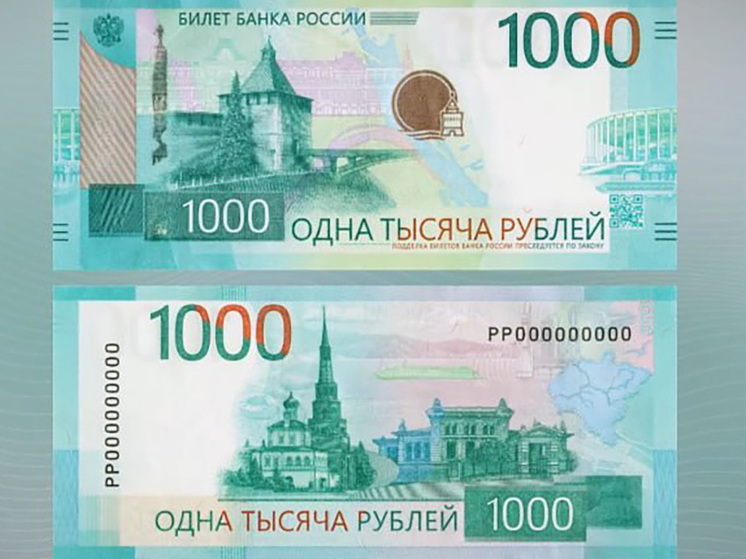 Центробанк показал обновленные купюры в 1000 и 5000 рублей
