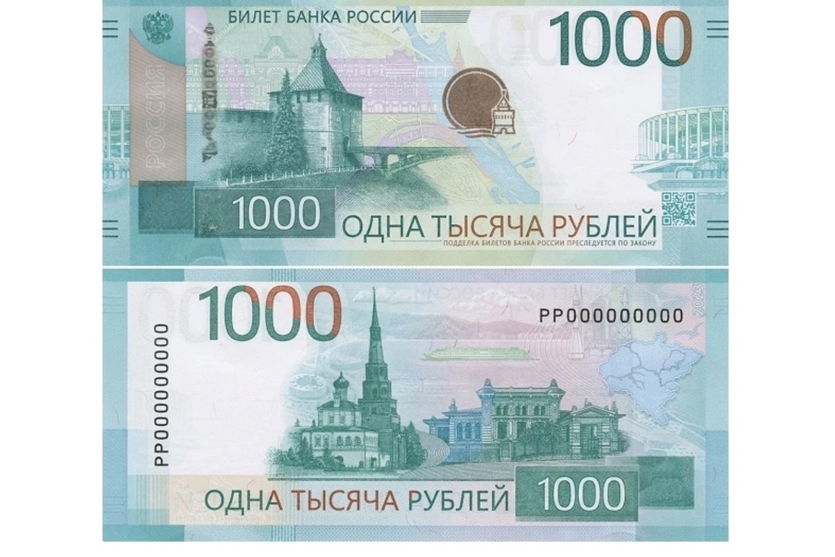 Ярославль «разжаловали» — на 1000-рублевй купюре его видов больше не будет