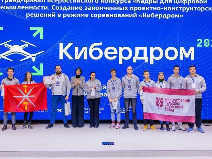 Тульские операторы БПЛА стали седьмыми в соревнованиях «Кибердром-2023»