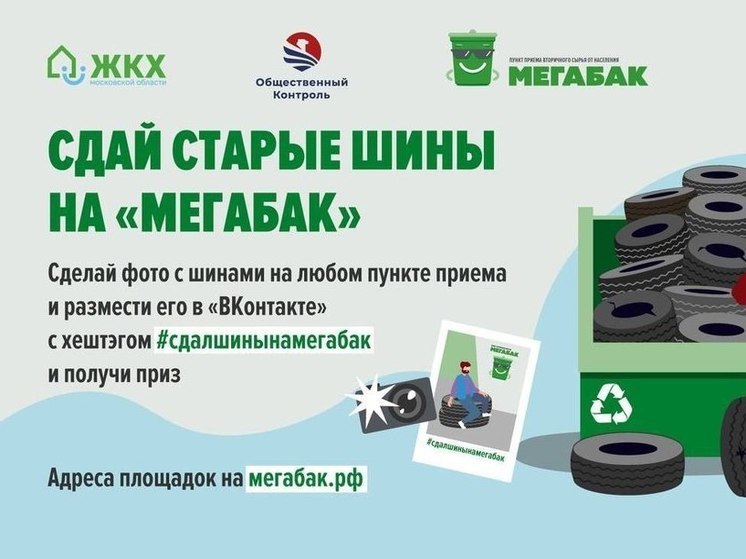 В Серпухове проходит розыгрыш от «Мегабака»