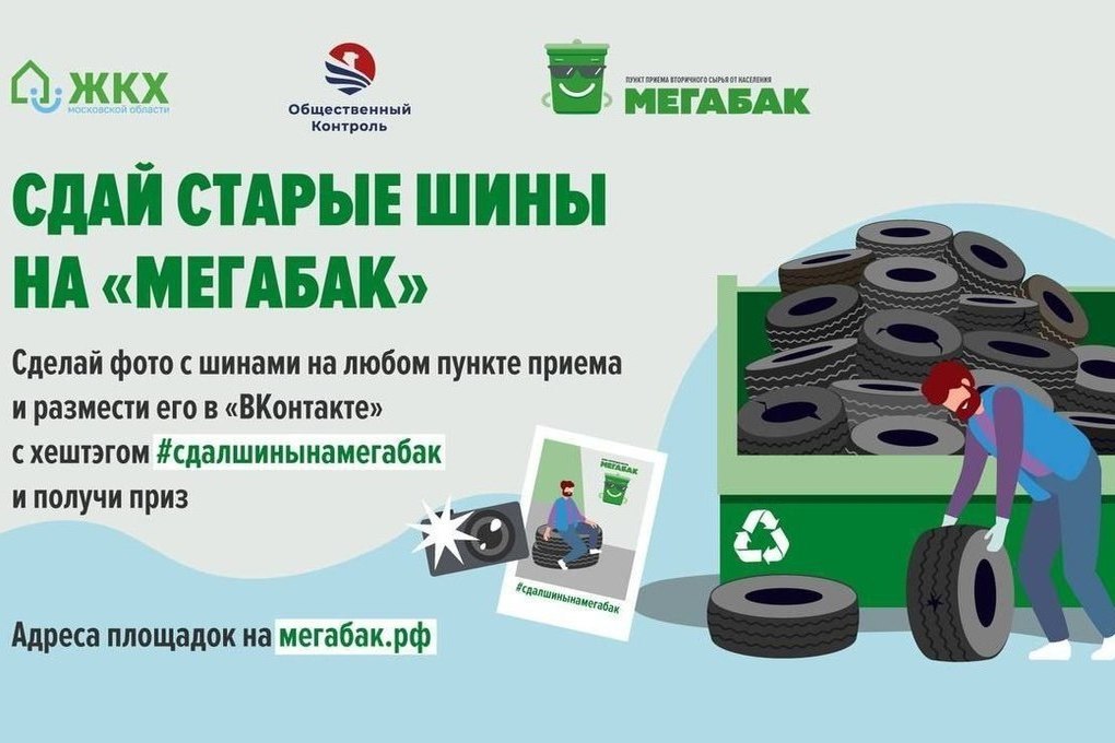 В Серпухове проходит розыгрыш от «Мегабака»