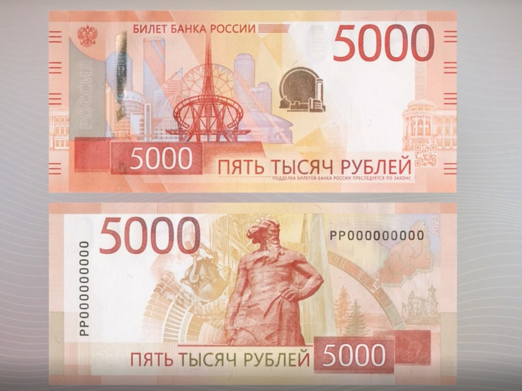 Банк России назвал условия появления новых банкнот 1000 и 5000 рублей на Сахалине