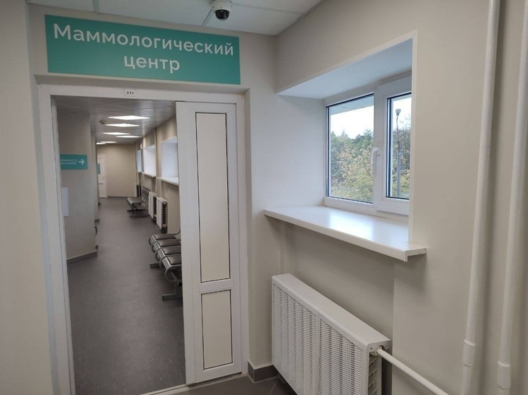 В Новгородском онкодиспансере появился маммологический центр