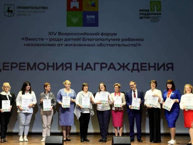 Вологжане стали лидерами на Всероссийском форуме «Вместе – ради детей!»
