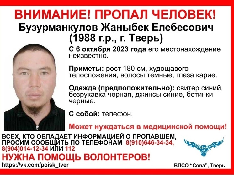 В Твери ищут мужчину: он исчез больше 10 дней назад