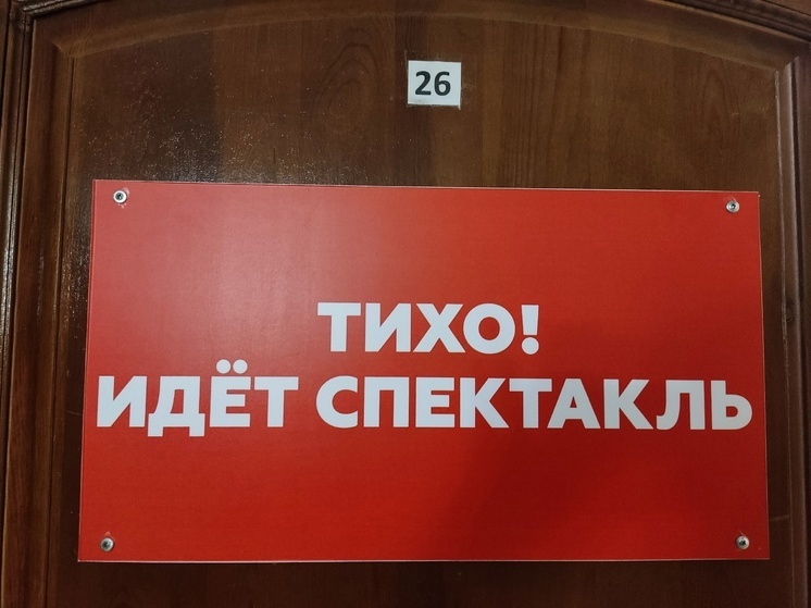 "Всегда проверяйте адрес и дизайн сайта": томичам рассказали, как обезопасить себя от мошенников при покупке билетов в театр