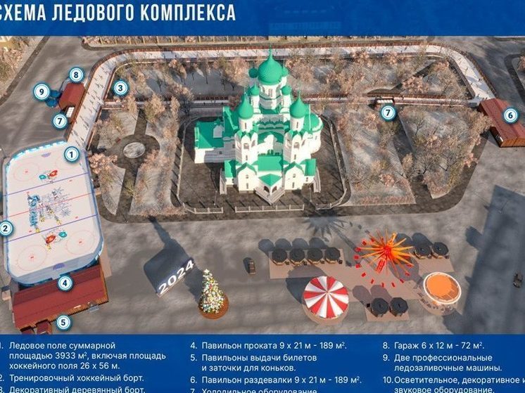 Каток на Советской площади в Ярославле обойдется бюджету в 92 миллиона
