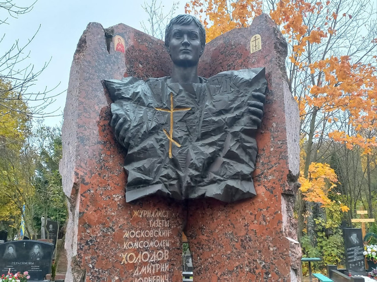 Мы помянули Диму на Троекуровском кладбище