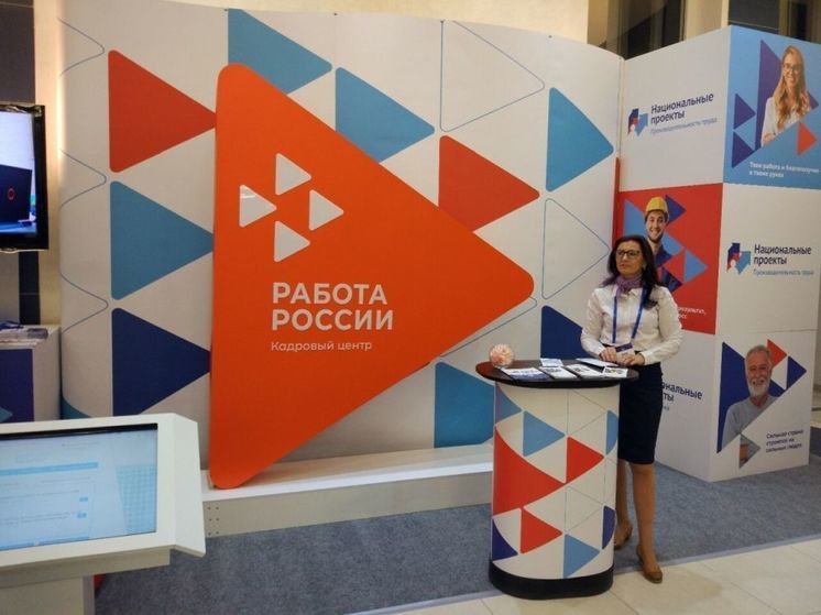 В Орле 40 сотрудников центров занятости повысят квалификацию