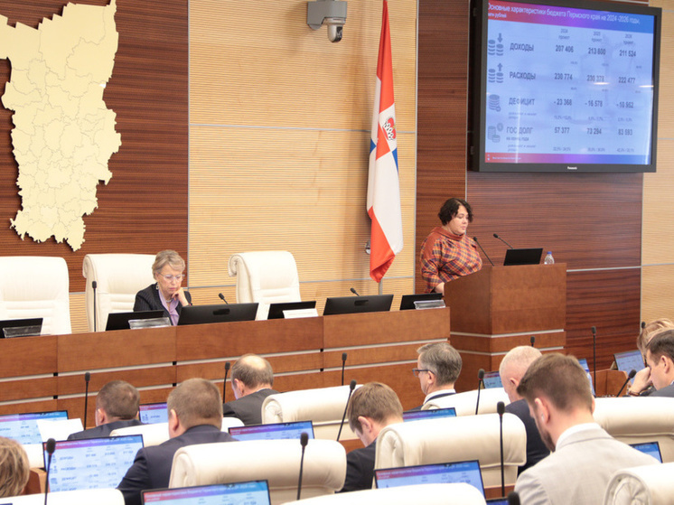 Проект бюджета Пермского края на три года обсудили на публичных слушаниях в Законодательном собрании