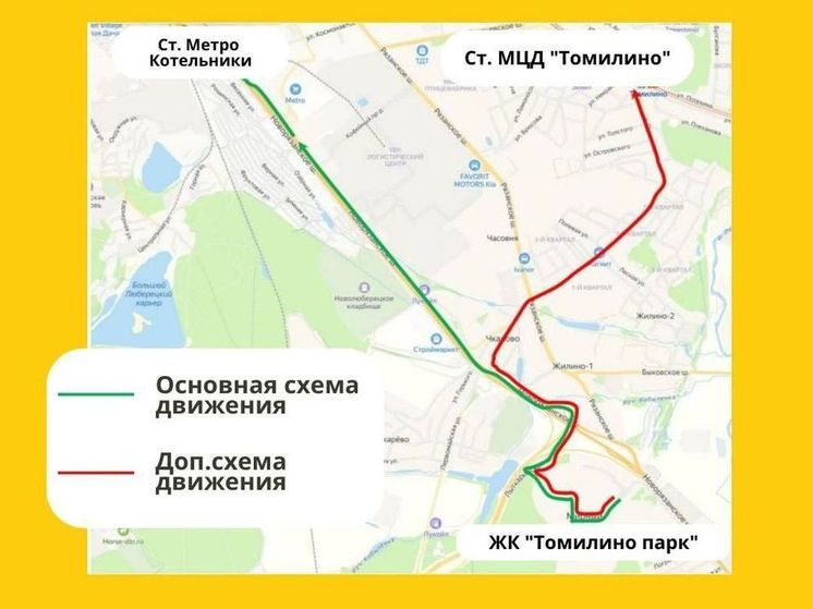 В Люберцах один из автобусных маршрутов продлили до станции МЦД