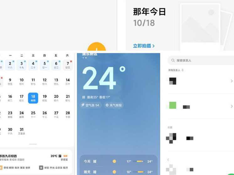 Новую ОС HyperOS от Xiaomi показали на первых скриншотах