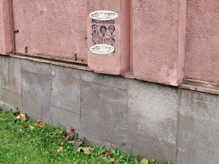 В Рыбинске анонимные граффитчики снова разрисовали здания в центре города.