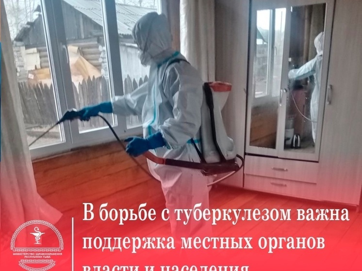 В Туве проведут тотальное  флюорографическое обследование