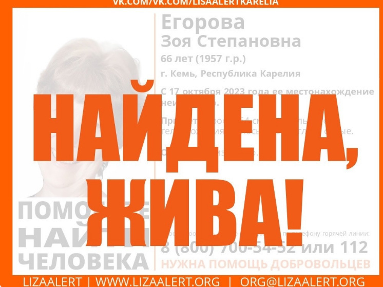 Поиски пропавшей в Кеми пенсионерки завершены