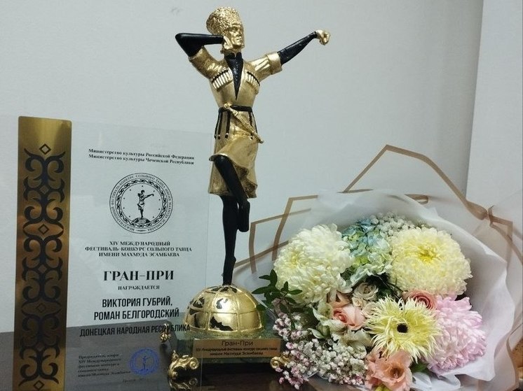 Артисты Донецкого театра оперы и балета удостоены высшей награды на Международном фестивале солистов