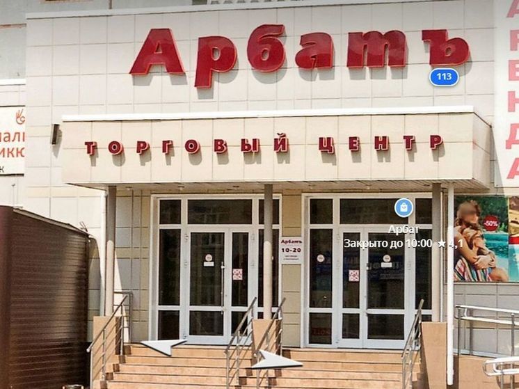 Омский торговый комплекс «Арбат» продают за 22,5 миллиона рублей