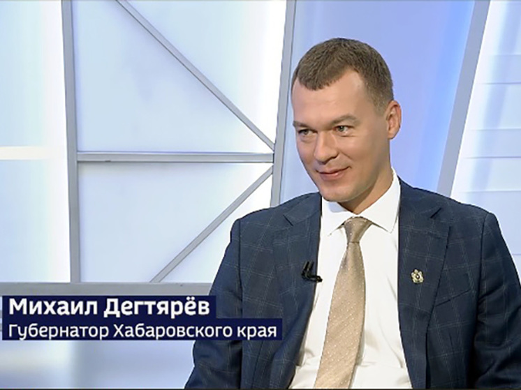 Михаил Дегтярев рассказал о строительстве тихоокеанской железной дороги