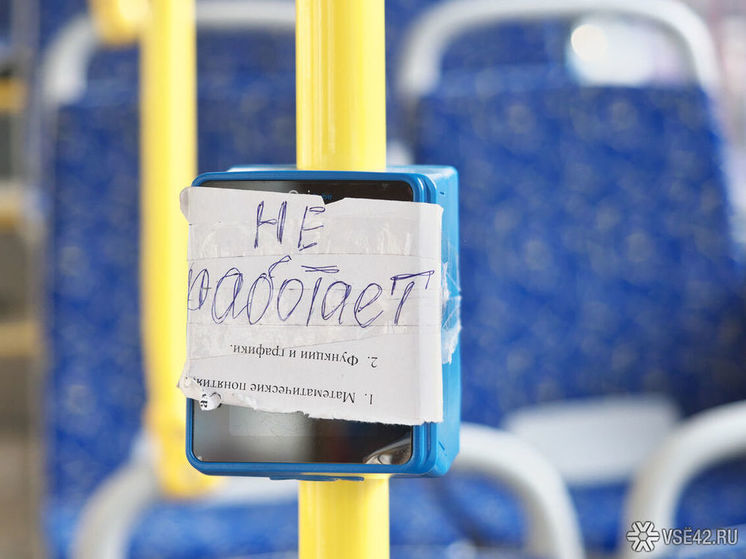 Валидаторы перестали работать в автобусах Новокузнецка