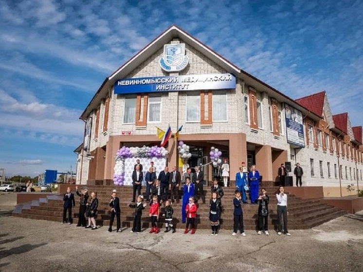 В Невинномысске торжественно открыли первый в городе медицинский институт