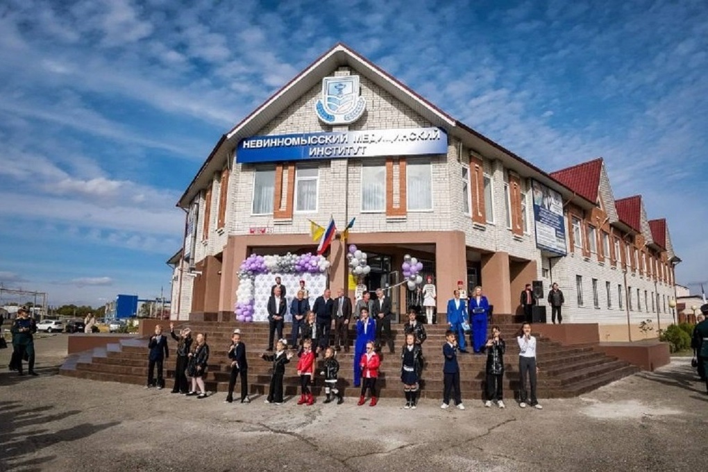 В Невинномысске торжественно открыли первый в городе медицинский институт