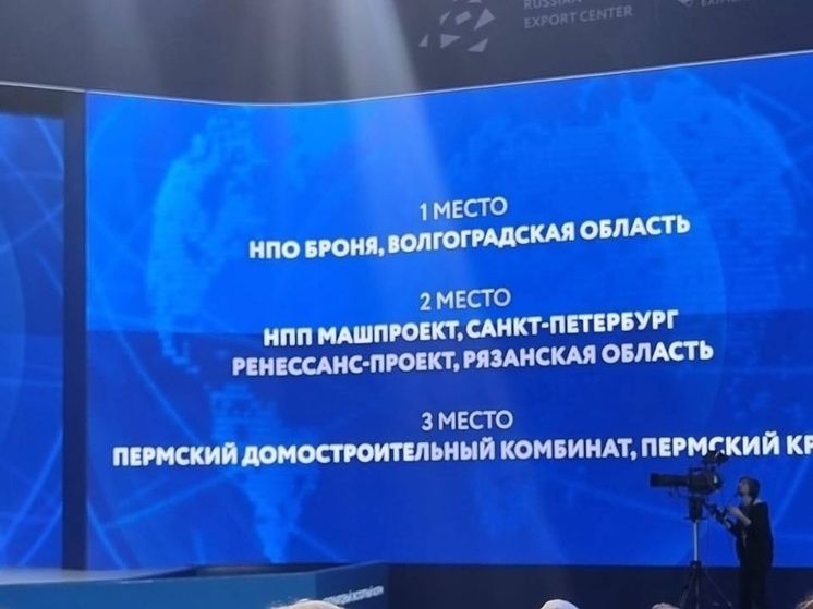 Рязанская компания заняла 2 место в конкурсе «Экспортёр года»
