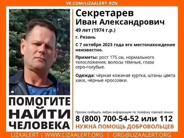 В Рязани пропал 49-летний мужчина
