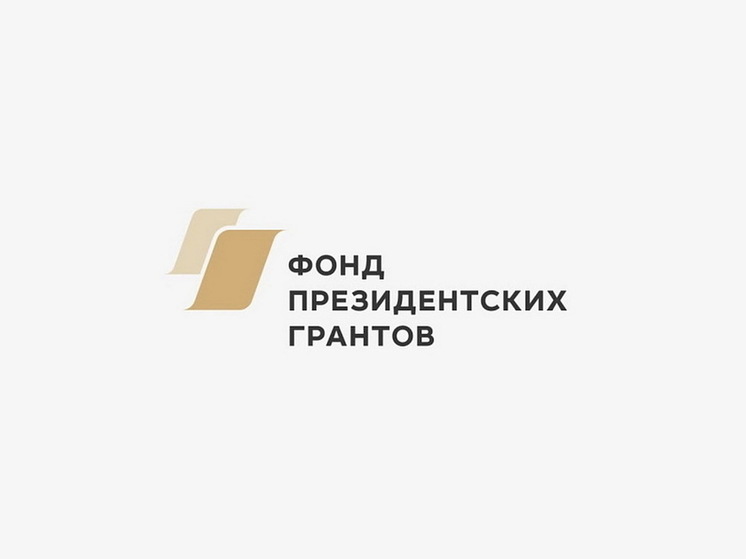 Курская область подала 123 заявки на первый конкурс президентских грантов 2024 года