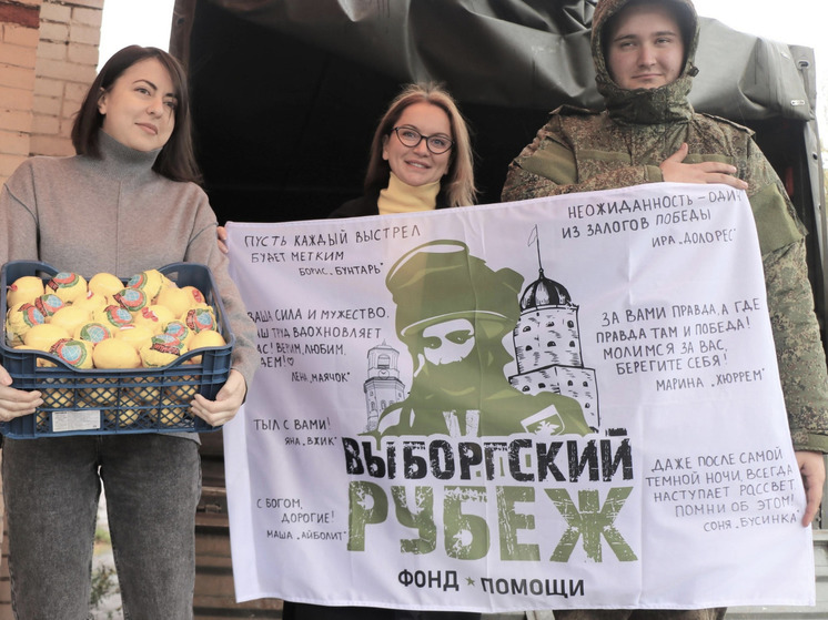 Очередную партию гуманитарной помощи отправили из Выборга в зону СВО