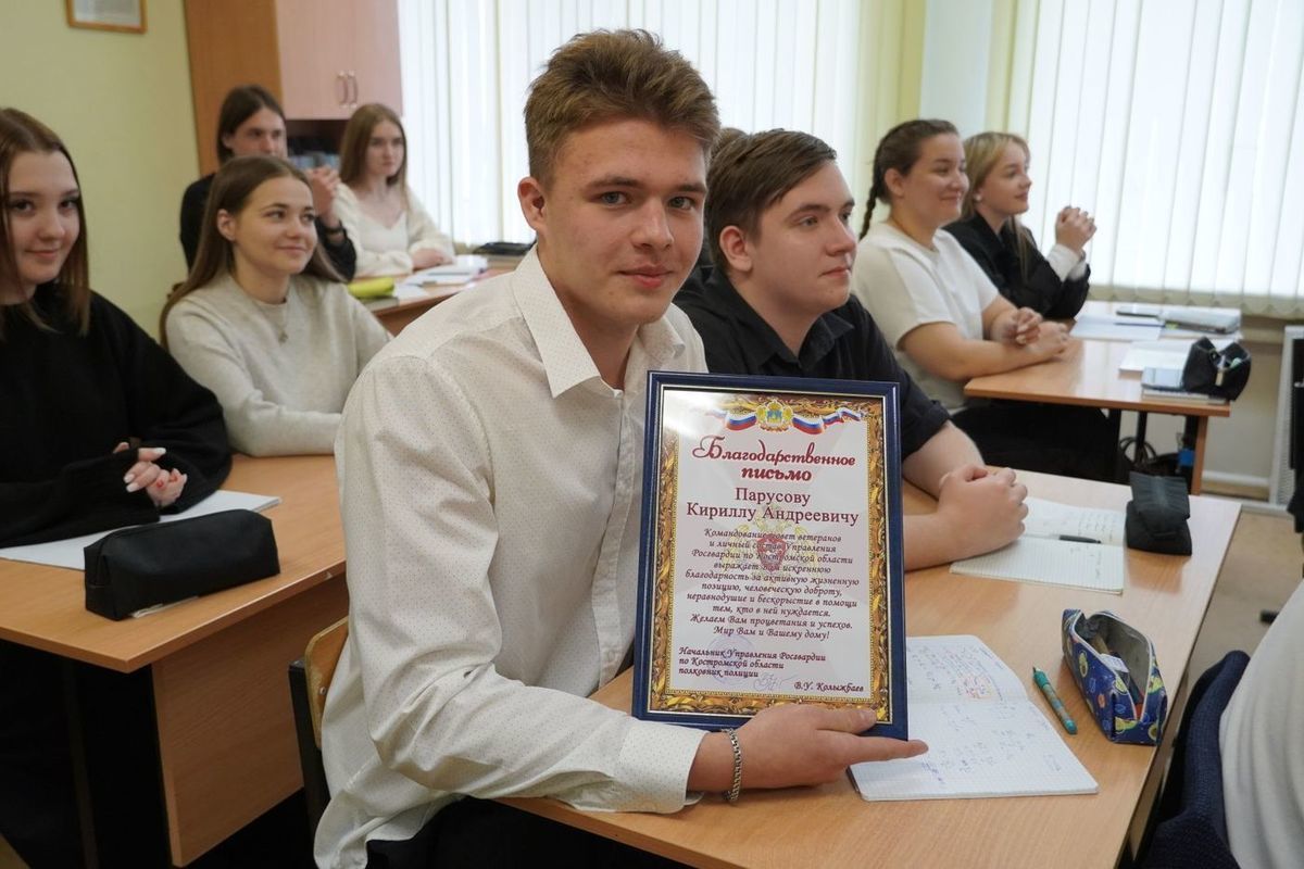 Костромской одиннадцатиклассник получил благодарность от Росгвардии за знания ОБЖ