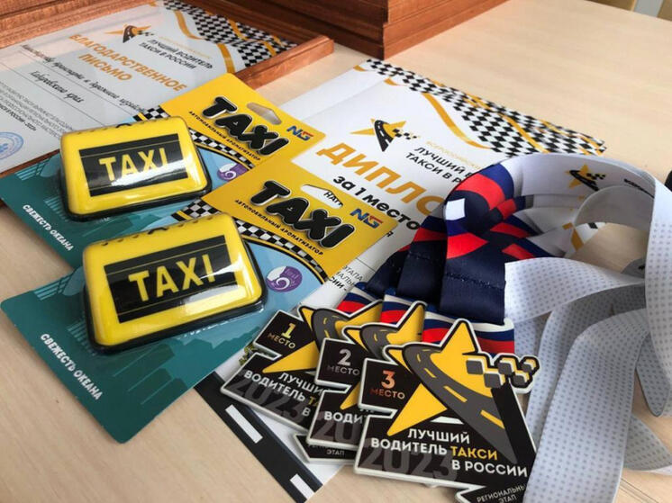 В Хабаровском крае названо имя лучшего водителя такси