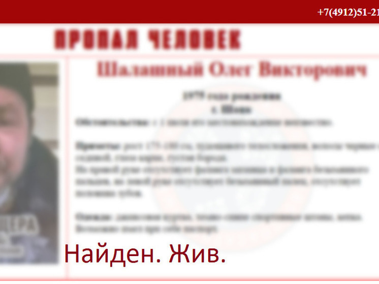 Пропавшего в Шацке 48-летнего мужчину спустя 3 месяца нашли в соседнем регионе