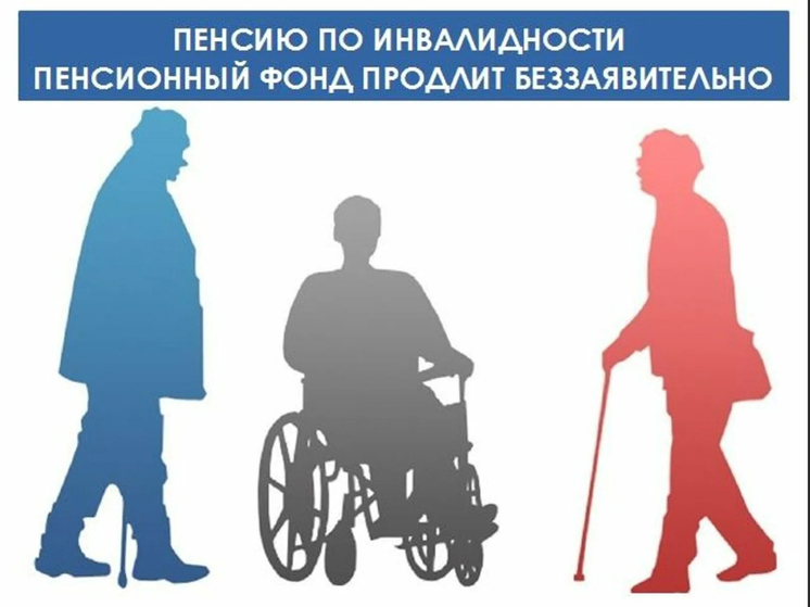 Более тысячи костромичей получили пенсию по инвалидности в беззаявительном порядке