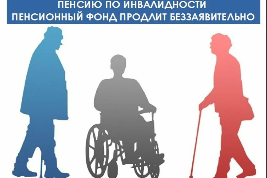 Более тысячи костромичей получили пенсию по инвалидности в беззаявительном порядке