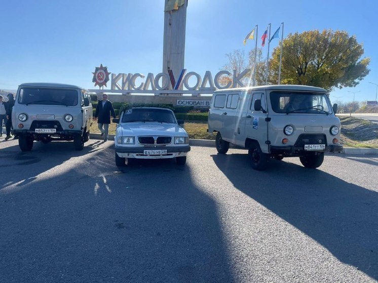 Из Кисловодска бойцам в зону СВО отправили новые автомобили
