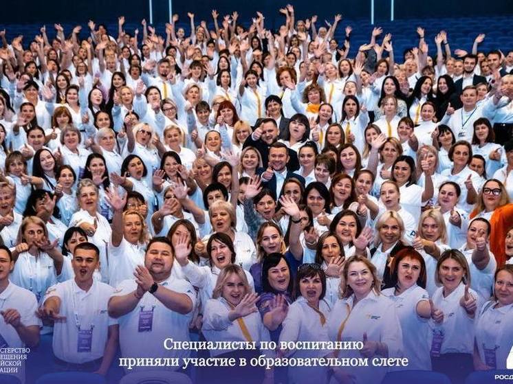 Триста специалистов по воспитанию из Донбасса и Новороссии собрались на образовательном слете