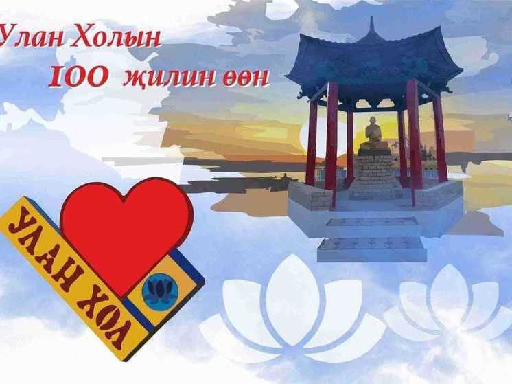 В Калмыкии отметят вековой юбилей поселка