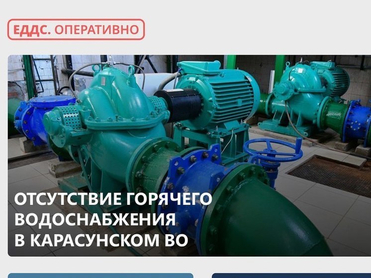 Аварийное отключение горячей воды произошло в Карасунском округе Краснодара