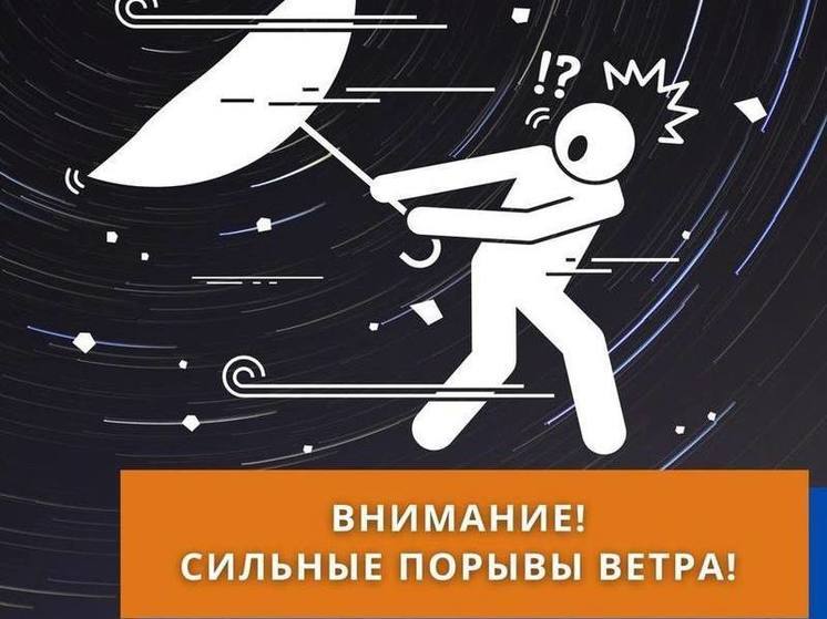 МЧС Ямала снова предупредило северян об усилении ветра
