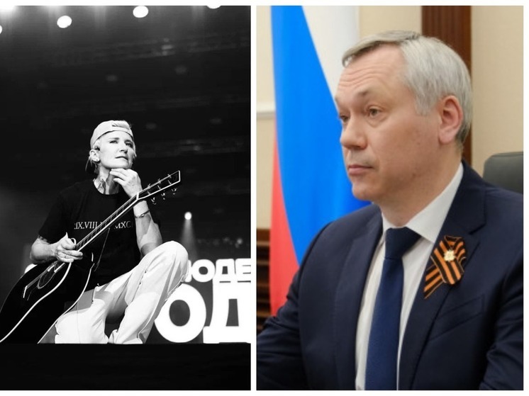 Губернатора Травникова попросили отменить концерт Дианы Арбениной в Новосибирске