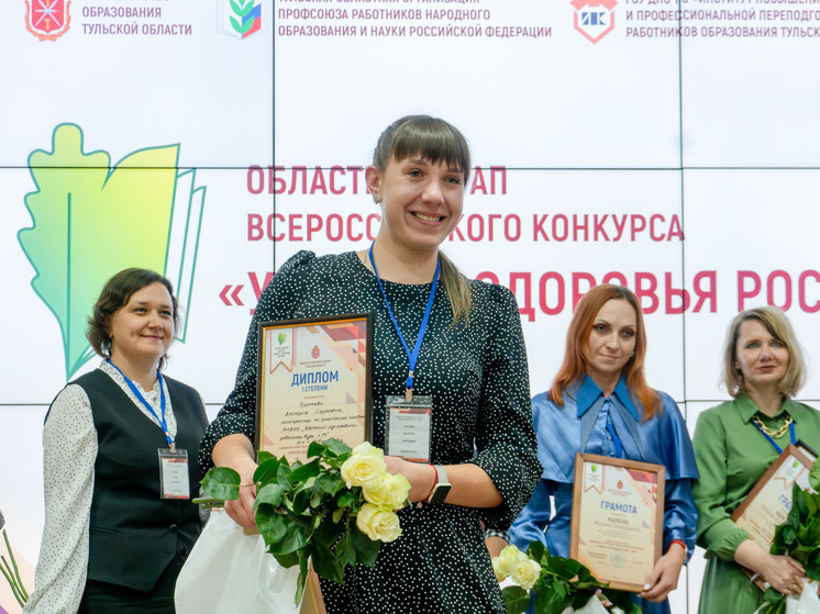 В Тульской области назвали лучшего учителя здоровья