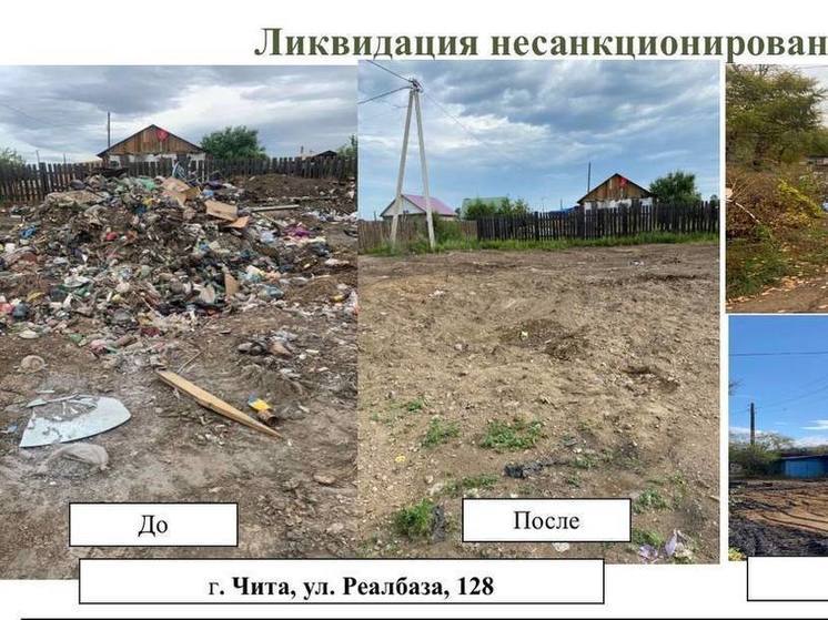 136 несанкционированных свалок убрали в Чите с начала октября