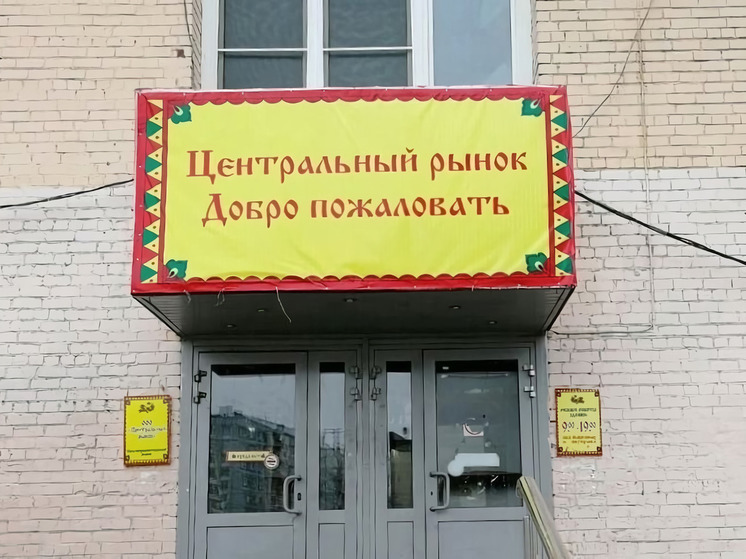 В ближайшие годы у Архангельска появится обновленный рынок