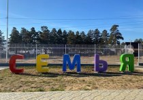 В поселке Новокручининском Читинского района открыли парк «Семья» с каруселями и горками для детей и тренажерами для спортивной молодёжи