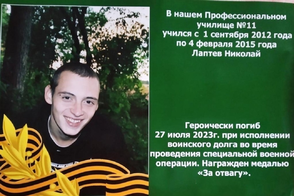 В Тверской области открыли мемориальную доску в память о погибшем на СВО добровольце
