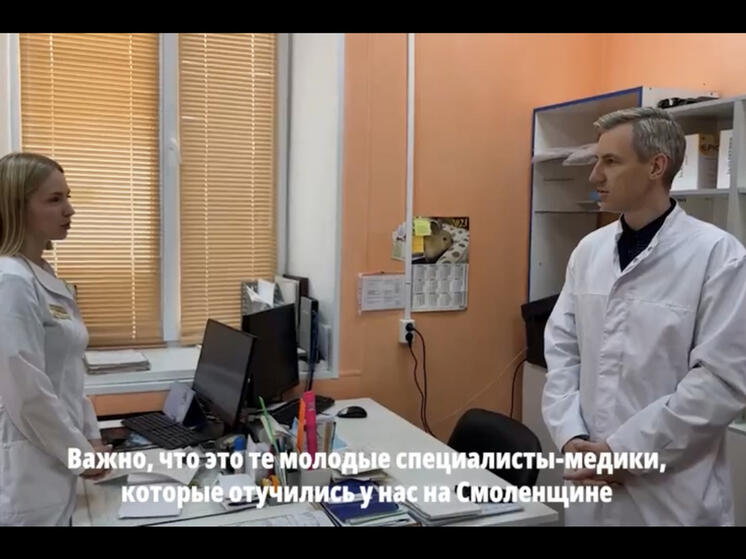 Губернатор Смоленской области рассказал о работе на прошедшей неделе