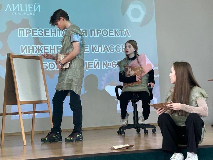 Инженерные классы презентовали в кемеровском лицее