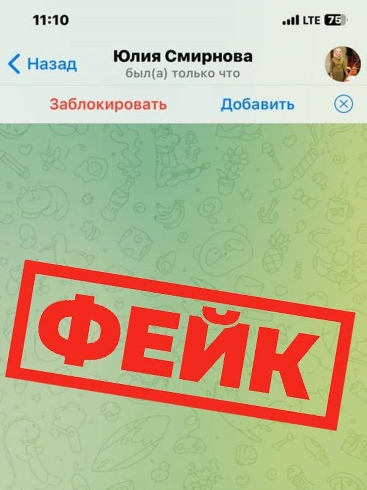 Мошенники рассылают ямальцам сомнительные сообщения от имени чиновниц из Ноябрьска