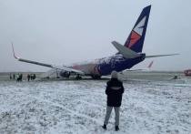 Следственные органы в настоящее время расследуют авиационный инцидент, произошедший с пассажирским самолетом в Перми
